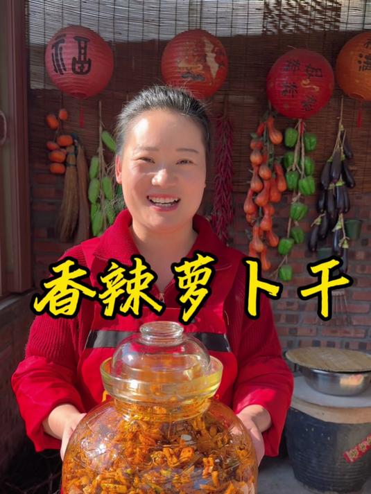 朵朵今天在地里拔点萝卜做的香辣萝卜干，做法简单爽脆好吃又下饭