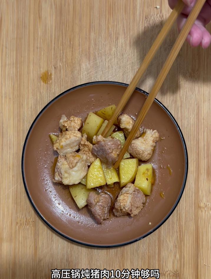 高压锅炖猪肉10分钟够吗,炖10分钟足够了
