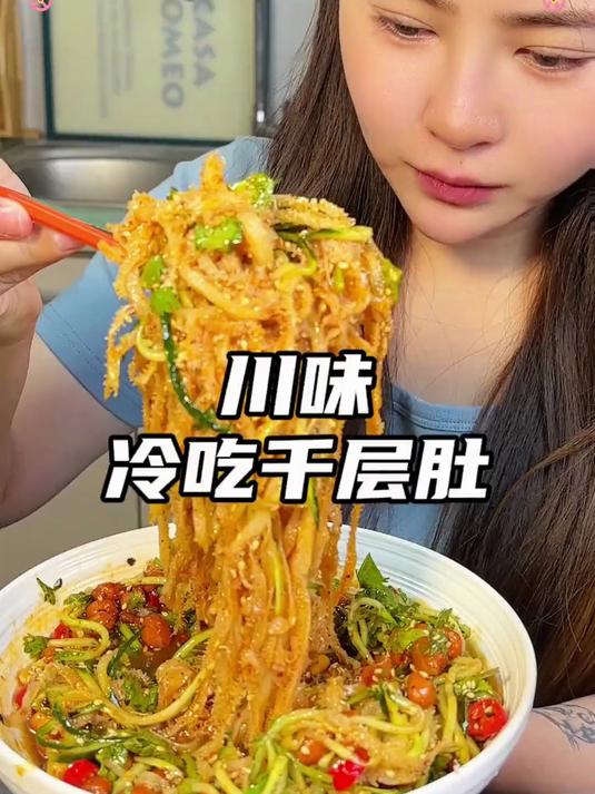嘎嘣脆辣上头冷吃千层肚!牛百叶脆嫩弹牙,秘制红油香到舔手指