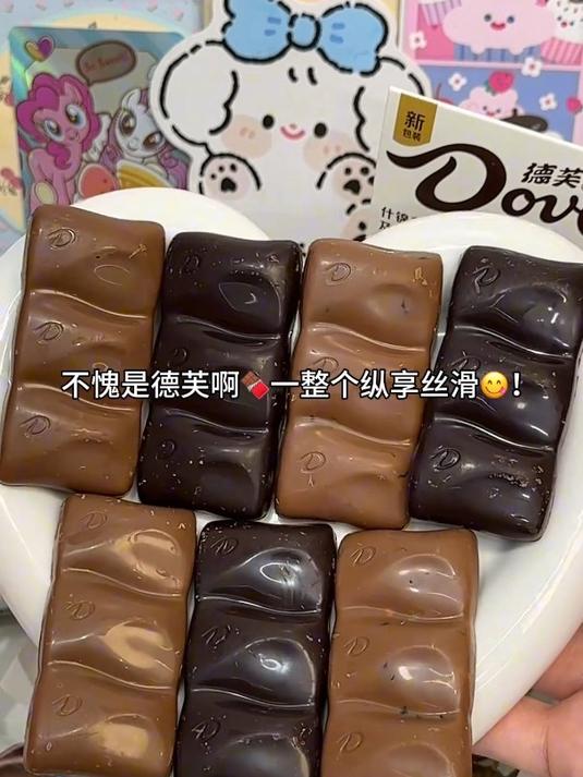 不开心就吃一块巧克力吧!德芙巧克力什锦装!一次性吃到3种口味