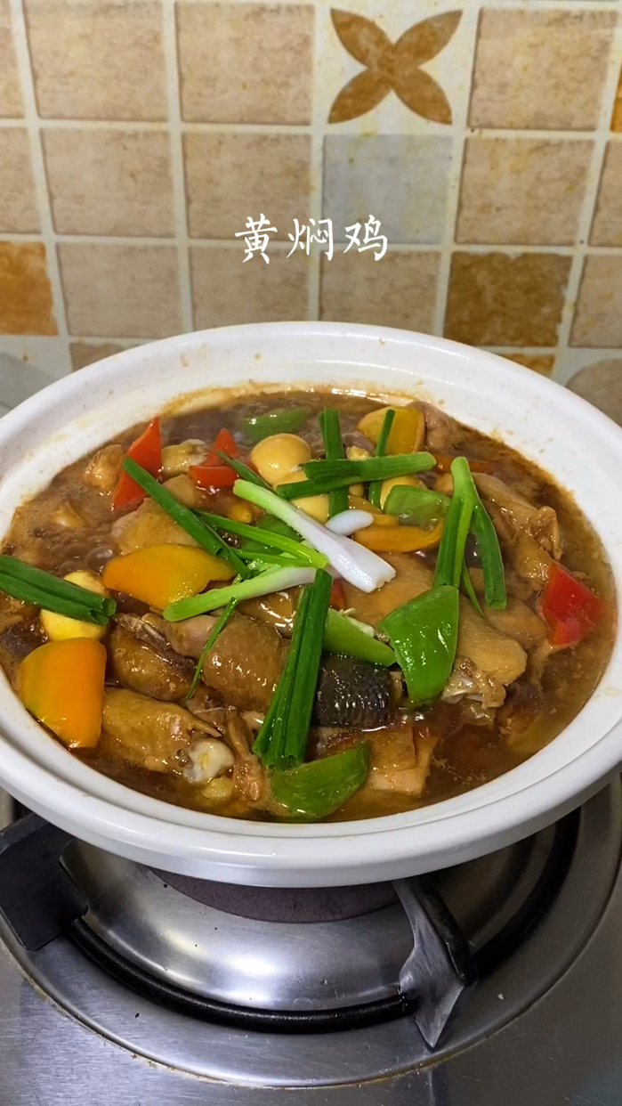 黄焖鸡煲,做法简单,鲜嫩美味! #领潮新势力# 