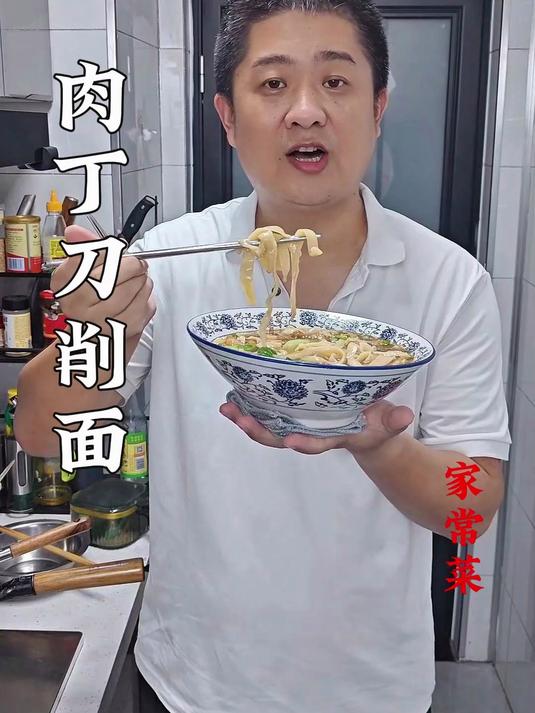 这才是肉丁刀削面的保姆教程,从和面到肉丁卤的制作全部免费分享