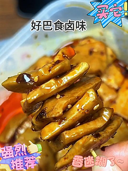 好巴食 的南溪鲜拌豆干这么好吃