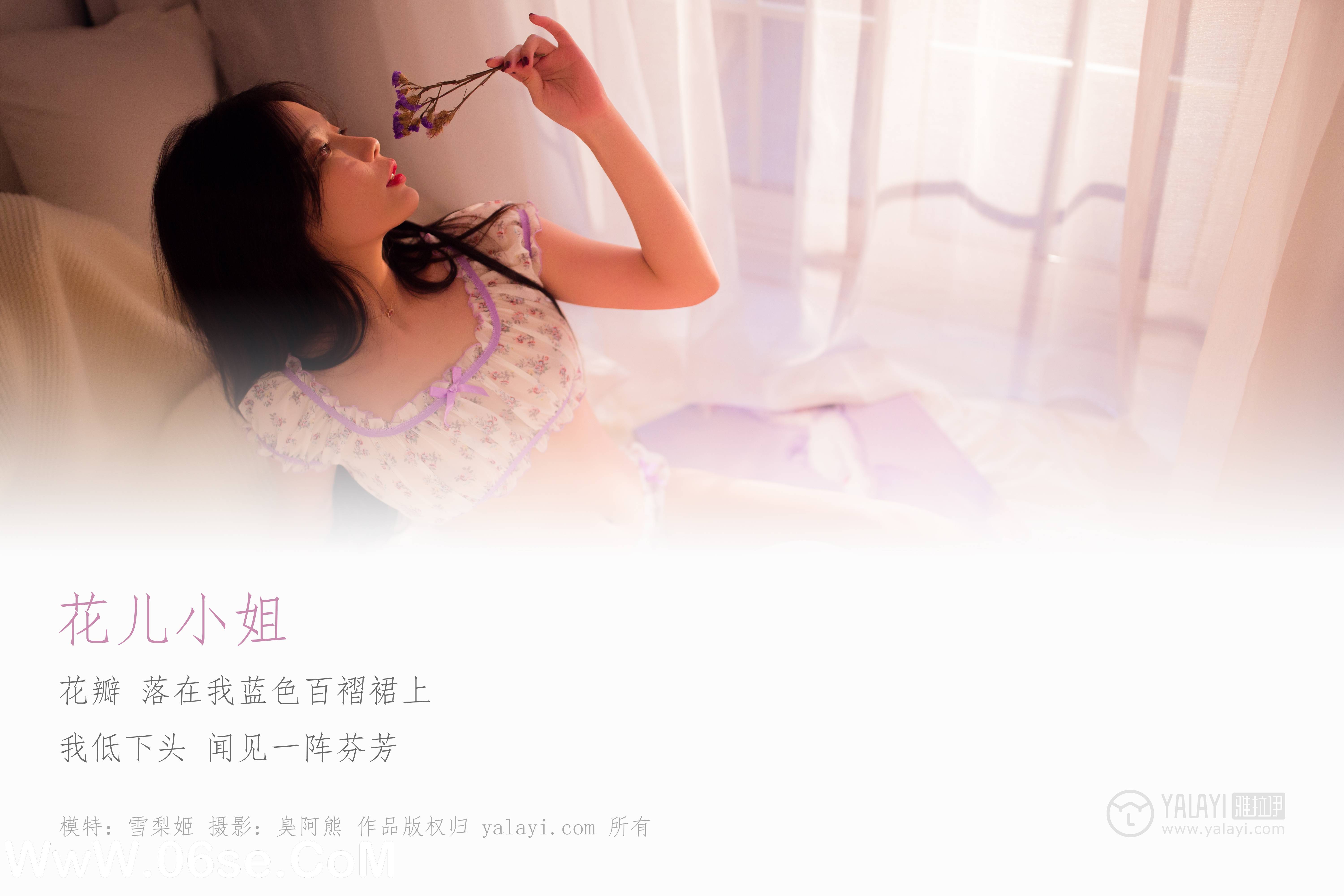 图片[2]-[YALAYI雅拉伊] No.199 花儿小姐 雪梨姬-六色网