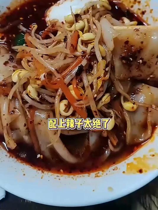 汉中热米皮,有汉中的小伙伴来说说这是正宗的做法吗?