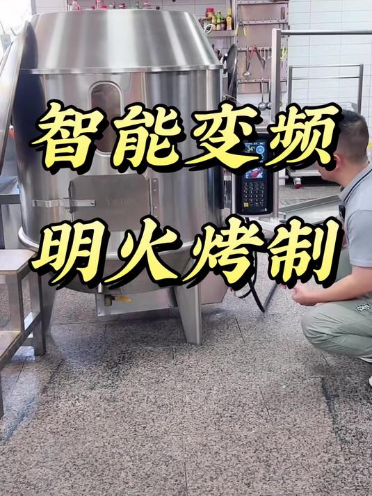 劲恒·智能燃气烤鸭炉 智能面板控温,快速升温、轻松爆腩
