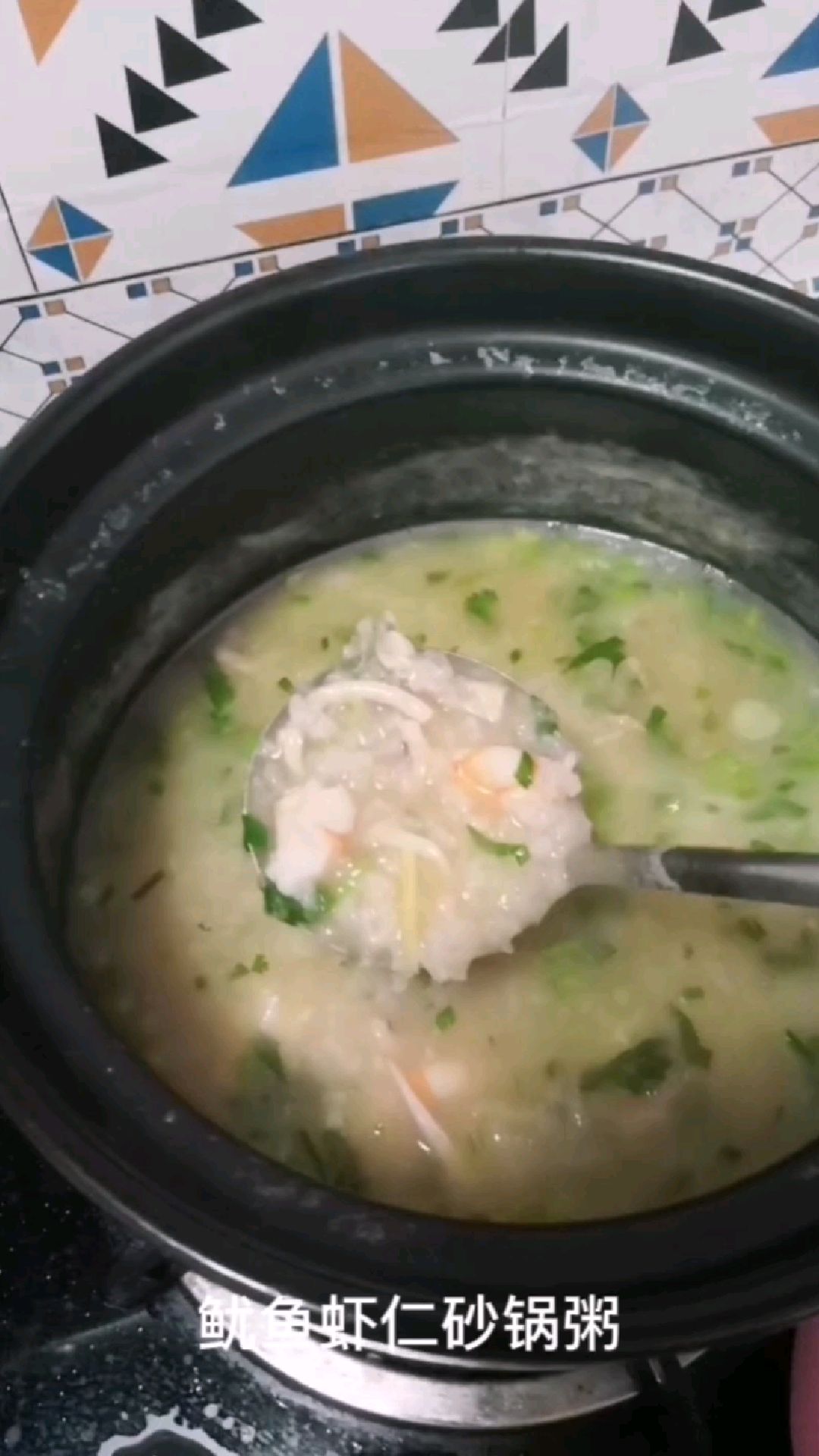 今天的晚餐来个鱿鱼虾仁砂锅粥