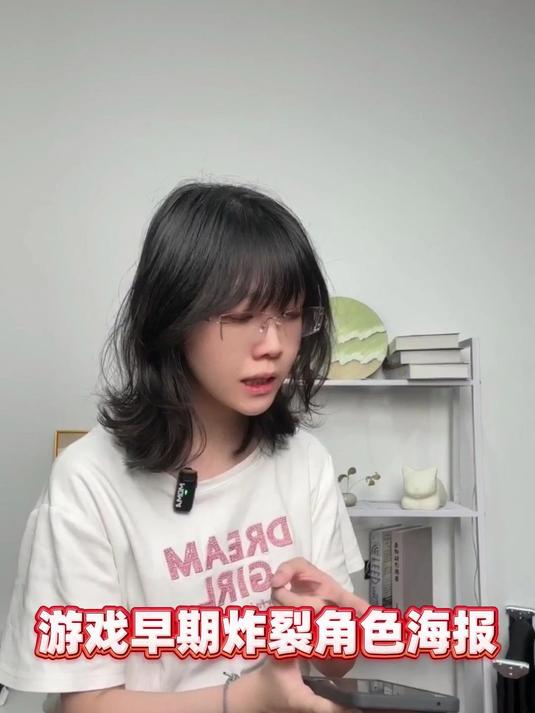 游戏早期炸裂角色海报