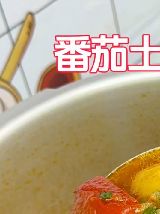 番茄土豆炖牛腩 最快捷的番茄土豆炖牛腩,牛腩软烂入味