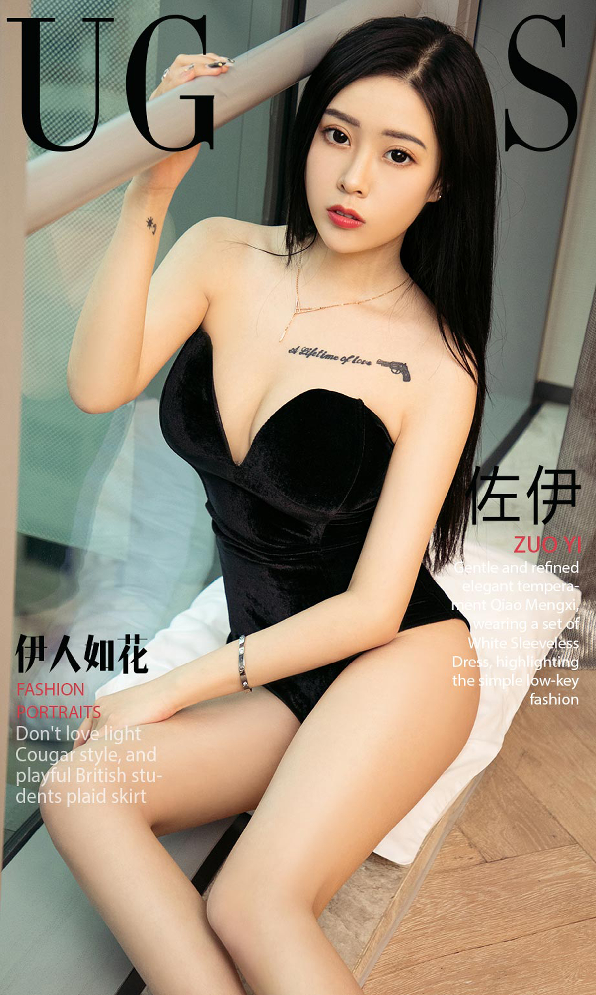 [Ugirls爱尤物] No.1072 Zuo Yi (佐伊)-六色网