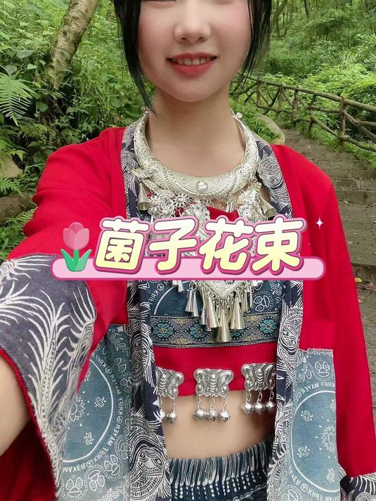 云南人把鸡枞菌包成花束！评论区炸出一堆菌子，折耳根花束也来了！素材来源：云南小啊明