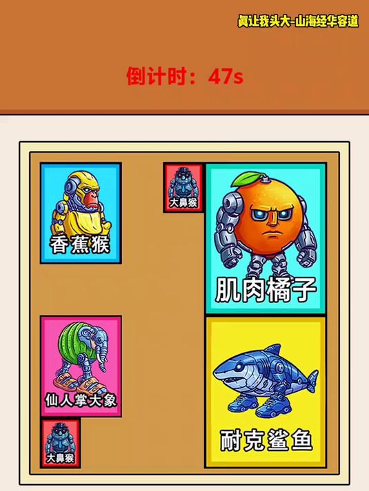这个游戏真的有点意思