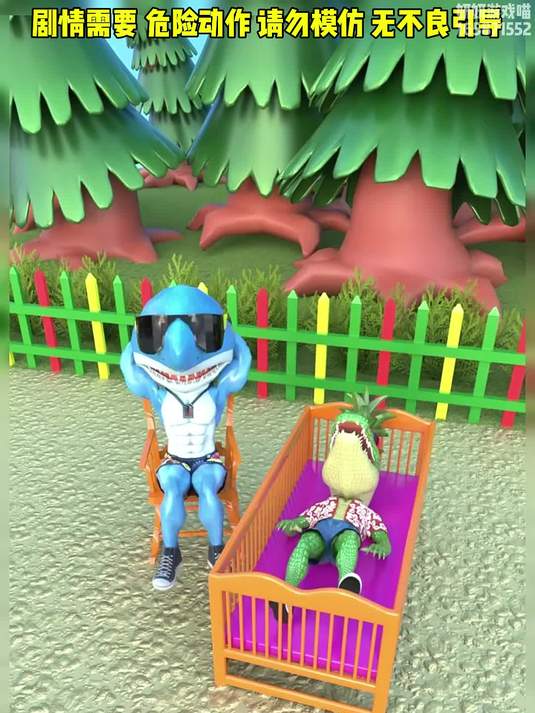 陌生人的东西不能喝 搞怪视频 游戏日常 鲨鱼耐克玩偶