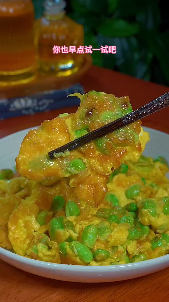 毛豆炒鸡蛋。