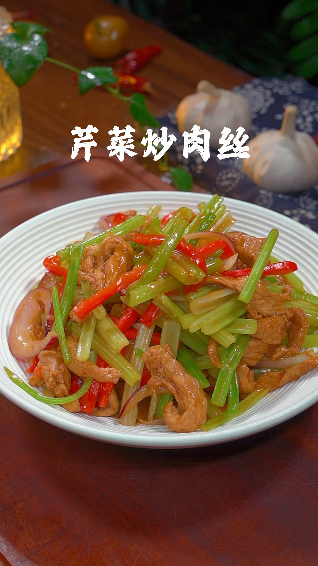 芹菜炒肉丝怎么做才入味又好吃呢?其实做法很简单,做好了米饭都能吃三碗