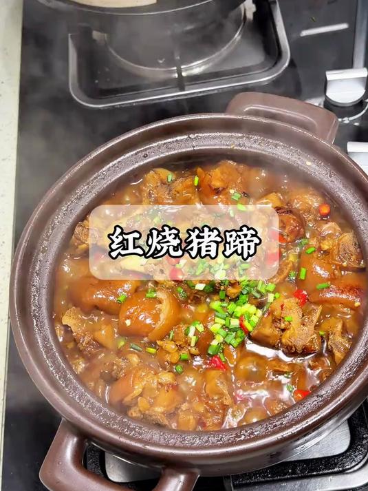 今天吃红烧猪蹄