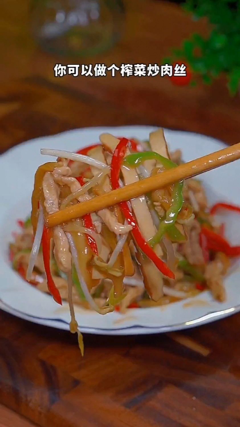 榨菜肉丝的家常做法