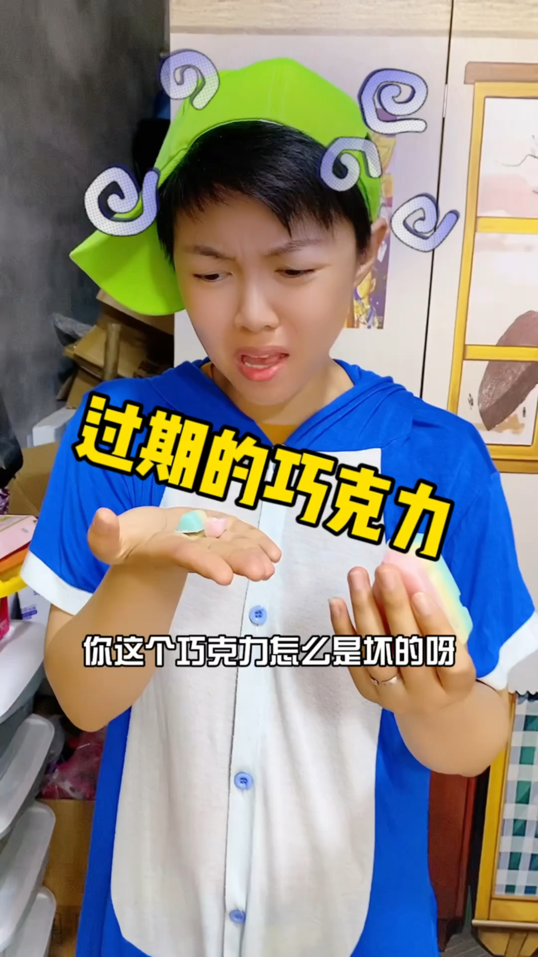 妈妈怎么会买过期的巧克力