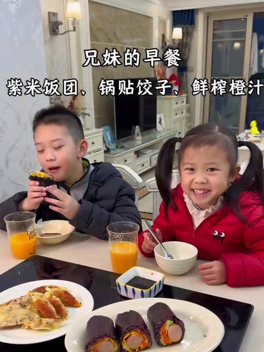 兄妹早餐：紫米饭团、锅贴饺子、鲜榨橙汁～