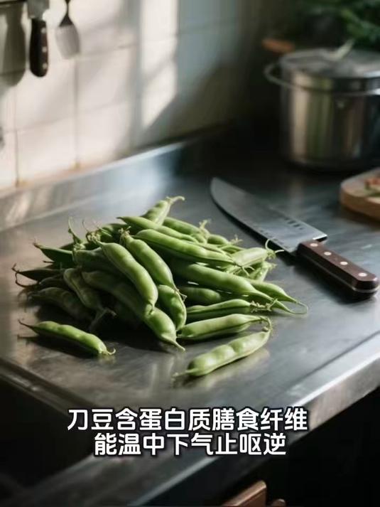 刀豆焯水后凉拌,开胃解腻