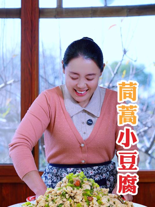 简单又美味的茼蒿小豆腐