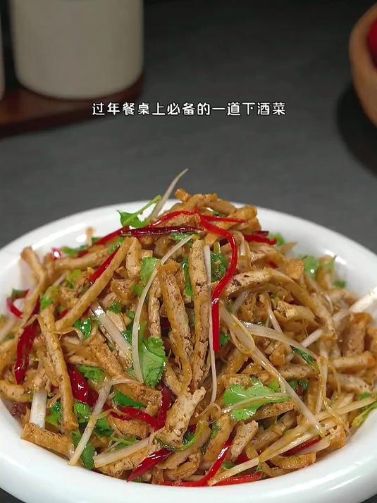 过年聚会必备下酒菜,凉拌豆腐丝,鲜香爽口美味又简单