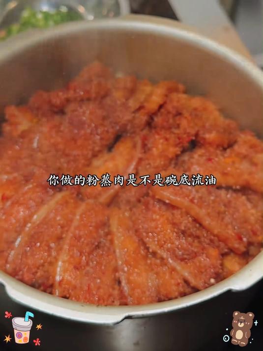 秘制蒸肉粉！粉蒸肉酱香浓郁不腻口