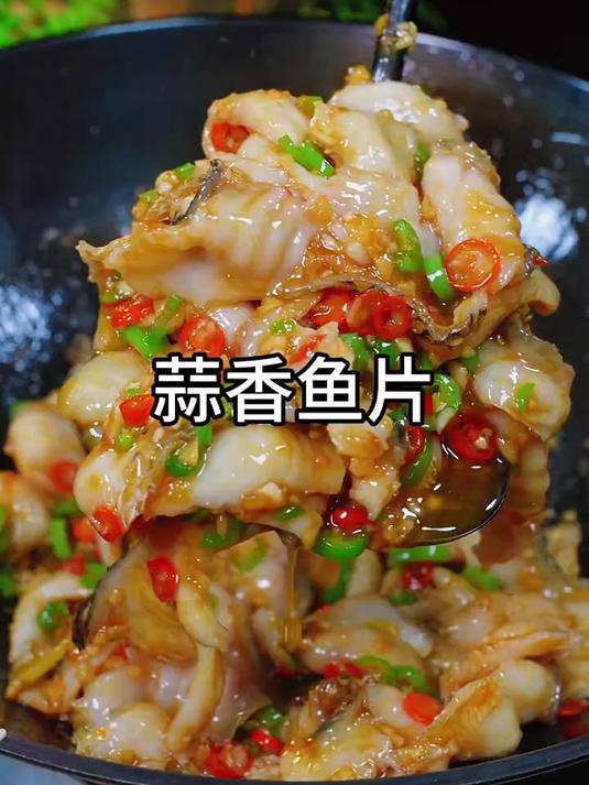 鱼片这样做又香又嫩，蒜香浓郁，鲜美又好吃