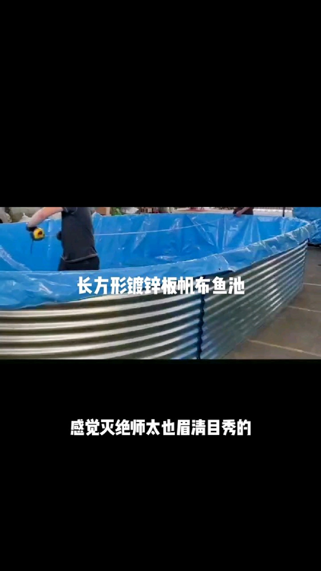 #定做方形帆布鱼池 #镀锌板帆布鱼池 #高密度养殖 圆形长方形镀锌板帆布鱼池,可定做