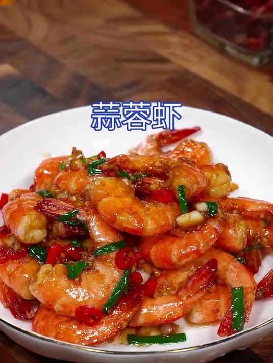 以后把大虾买回家，你就试试这道蒜蓉大虾的做法