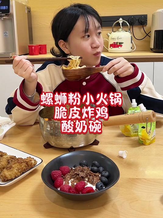 给高中生做夜宵每天不重样,今天又做了昕怡爱吃的螺蛳粉#乘风计划新手班#