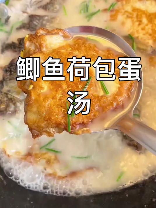 溏心蛋款荷包蛋鲫鱼汤:流心搭配鲜鱼,一口封神