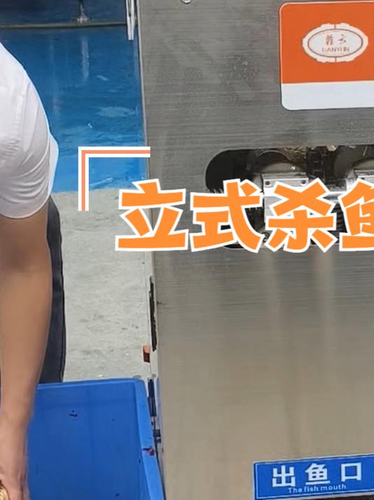 鲫鱼开背去鱼鳞用什么机器 全自动多功能开背去鳞杀鱼机