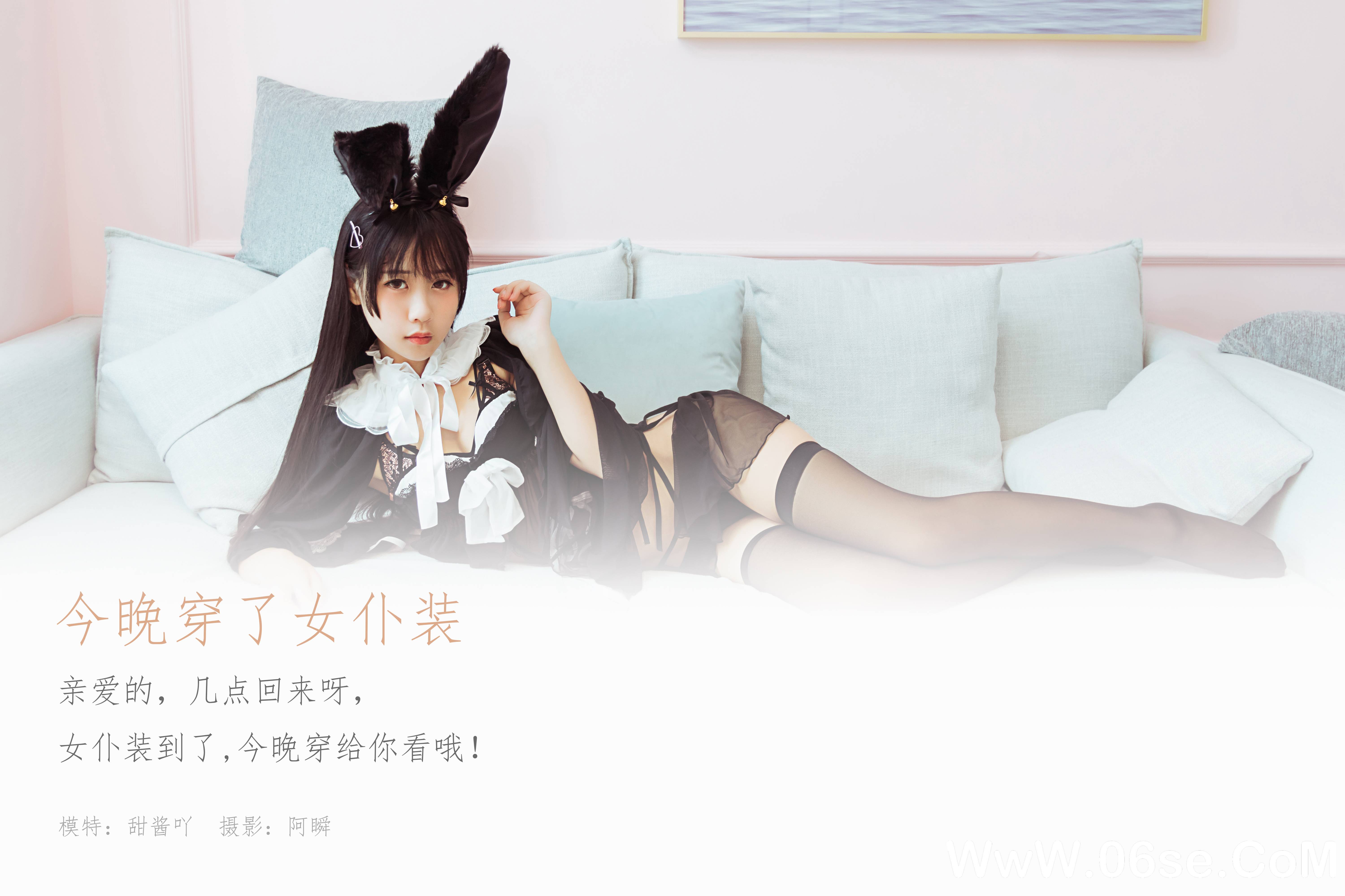 图片[2]-[YALAYI雅拉伊] 2020.04.26 NO.616 甜酱吖《今晚穿了女仆装》[43P+1P428M]-六色网
