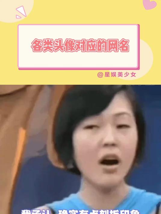 各类头像对应的网名