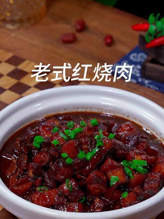 教你做特色的红烧肉