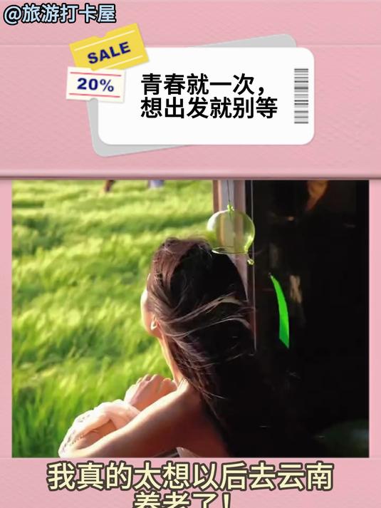 我真的太想以后去云南养老了!说它四季如春,真不是随便说说的