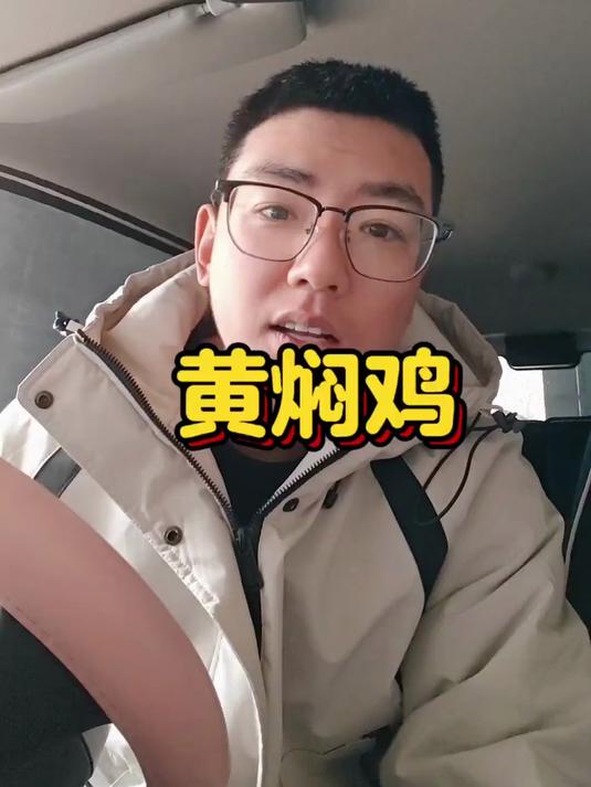 外卖小哥是如何评价黄焖鸡的……