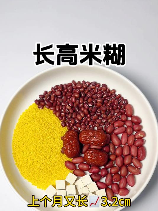 长高米糊 #长高##营养早餐##破壁机食谱##儿童健脾胃# #宝宝食疗#