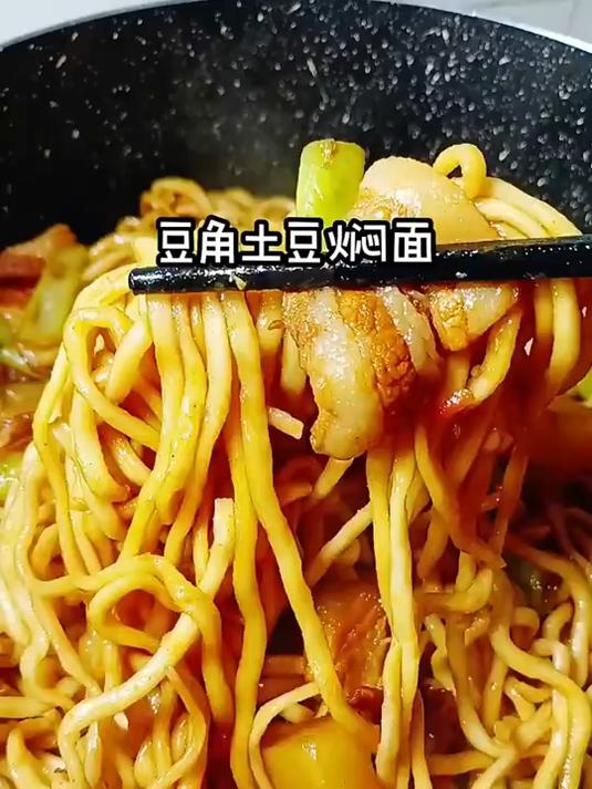 做法简单又好吃吃的焖面