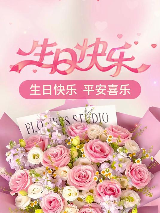 情人节鲜花同城配送小时达,粉玫瑰花束送闺蜜送女朋友 #情人节花束##鲜花小时达# #鲜花花