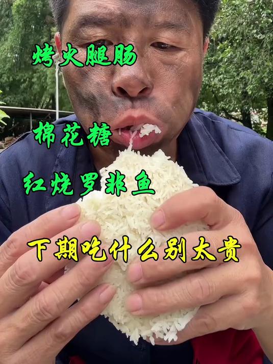 下期吃什么别太贵