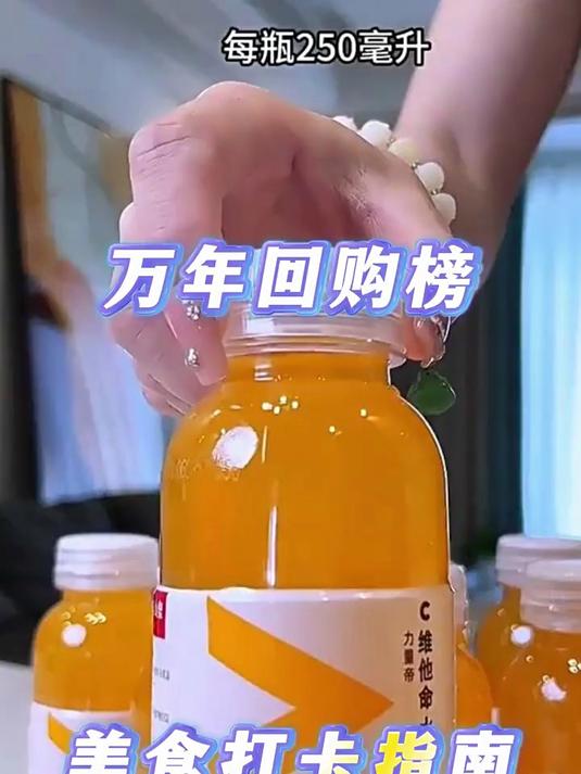 农夫山泉力量帝维他命水柑橘风味250ml12瓶量贩装美食