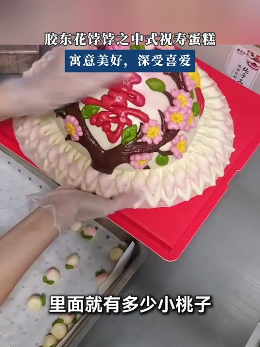 多子多福的子母桃祝寿蛋糕