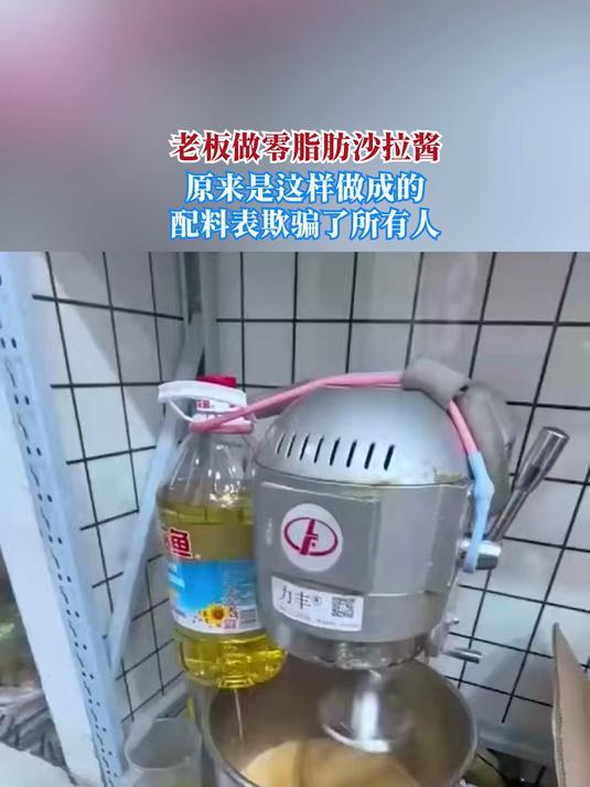 原来是这样做成的,配料表欺骗了所有人