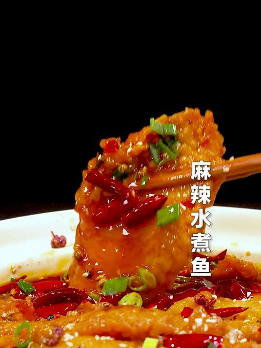 这样的麻辣水煮鱼你吃过吗,简单好做吃着还过瘾!