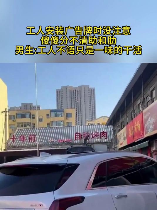工人安装广告牌