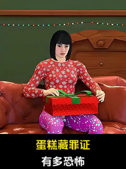 圣诞蛋糕藏物证，视频助警方抓到凶手