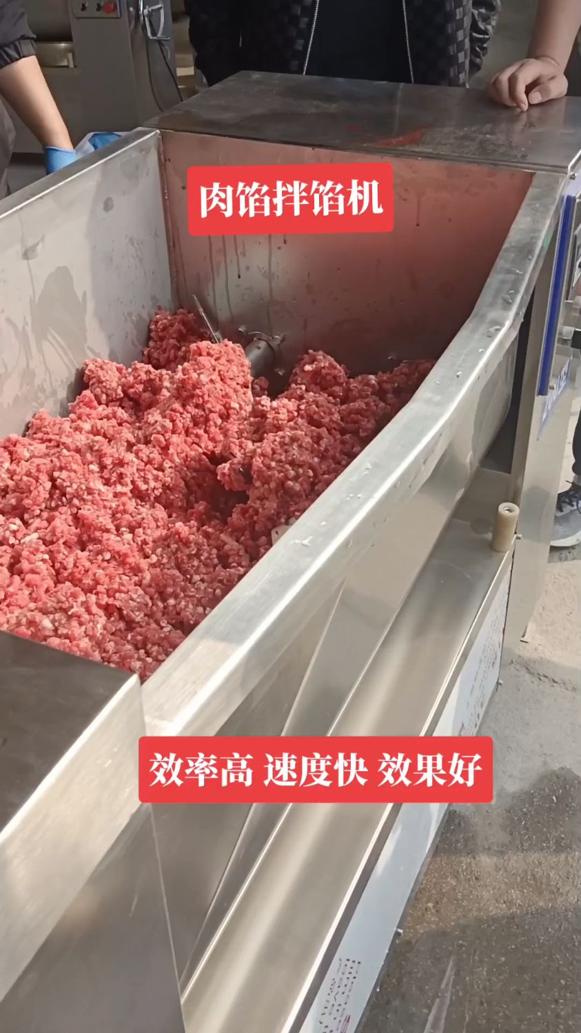 商用拌馅机拌料机#肉馅拌馅机肉馅搅拌机#手动出料.自动出料变频拌馅设备