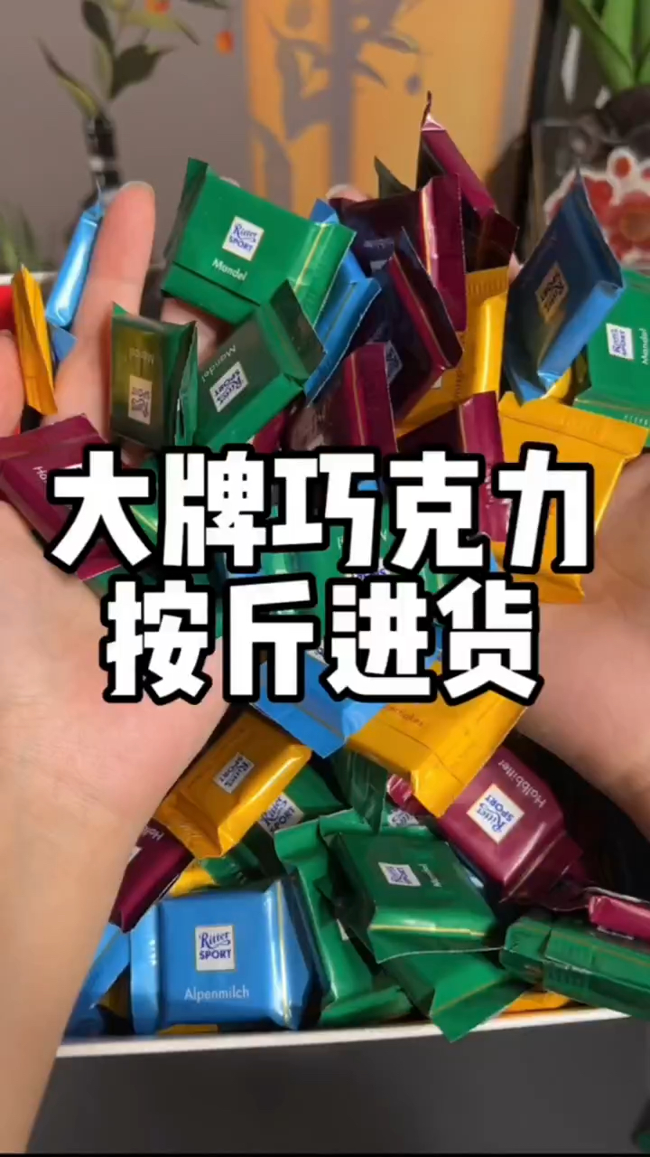 按斤囤的巧克力,快收藏起来!